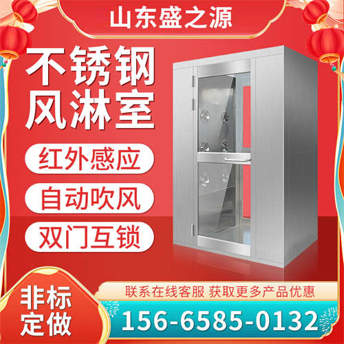 濱州茶廠不銹鋼風淋室案例