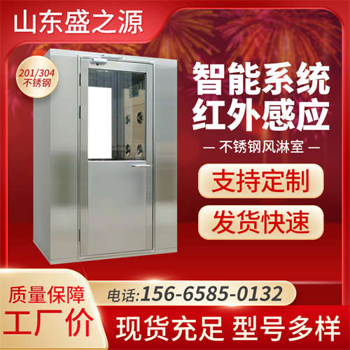山東風(fēng)淋室廠家的特點(diǎn)是什么？